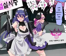 헌혈을 하는 만화