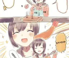 @) 편하게 먹는 새우튀김 만화