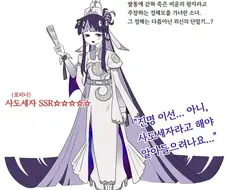 페이트) "뒤주에서 나온 것은...?"