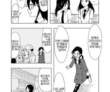 와타모테) 후배 기운 복돋게 해줄려고 자기이야기 하는 만화.manga