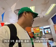 미국물가 미쳤네