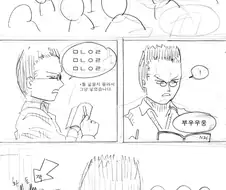 수업시간에 핸드폰 만지작거리는 만화