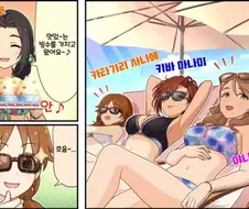 @) 성인이 아닌자가 있는 섹시 바캉스 만화