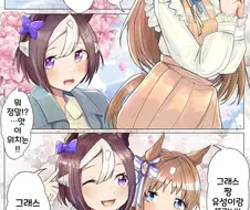 말딸)핫산)꽃구경을 나온 그래스와 스페.manga