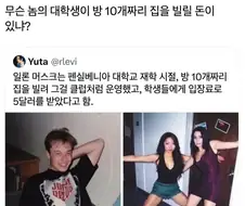 일론머스크가 어린 시절부터 사업적 재능이 있었음을 보여주는 대학생 시절 일화