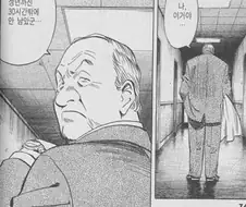 일단 만화에 등장하기만 하면 뭔가 개 쩌는 활약을 보여줄 거 같은 대사
