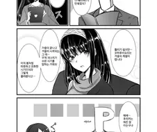 @)후미카가 자상한.manwha