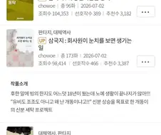 삼국지를 얼마나 좋아하는지 감도 안 옴.jpg