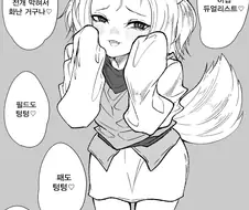 메스가키 참교육하는 만화