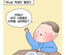 가슴을 너무 좋아해 가슴 문신을 했던 학생.manhwa