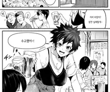 금태양 선배가 짝사랑을 하는 여성과.manhwa