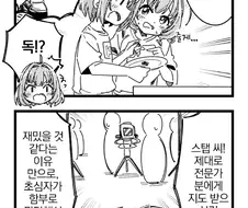 @) 생존 마스터 사치코.manga