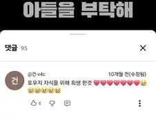 주술회전)세상 큰일날 소리