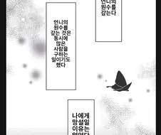 귀멸) 시노부가 첫 화장한 이유,manga