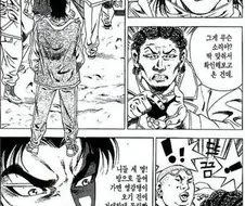 김성모 초등학생 만화 뒷이야기 더 찾아봤더니 미쳤네...