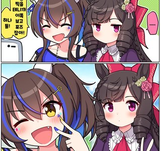 말딸)[ 만화] 가끔은 분위기 맞춰주는 루비