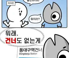 의외로 대구경북에만 있는 것.manga