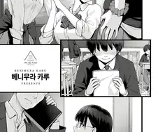 나만 빼고 순애 ㅅㅅ하는.manhwa