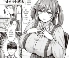 무조건 성적을 상승시키는 여 선생님.Manhwa