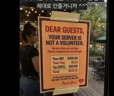 우월한 영어권에서는 팁은 주는게 정상입니다.