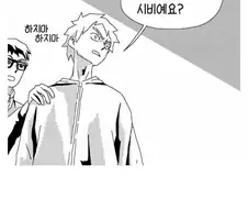 수능 끝난 고등학생 꼽주는 인간 만화