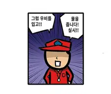 군생활 3컷 요약.manhwa