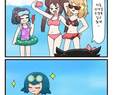 포켓몬) 여캐들의 수영복 모임.Manhwa