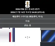 메시기 지길 바라는 선수