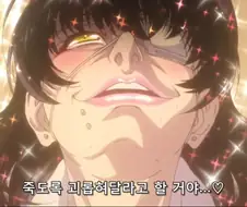 괴롭힘을 당하고 싶다는 여자