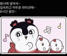 6시간 뒤에 대한 복선이 담긴 장면이예요