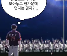 10개구단 야구팬 아니 전세계 야구팬이 인정하는 짤