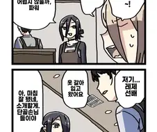 체인소맨 2부 후일담 팬만화