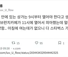 브런치 카페 오픈 11시