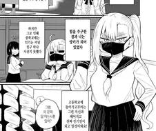 이미지체인지를 해본 전직 양키 여고생.manhwa