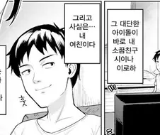 순애였는데 NTR 드리프트하는.MANGA