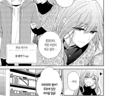 호모) 성가신 소꿉친구 만화