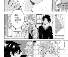 ㅎㅁ) 커플과 3자대면 하는 만화.manhwa