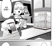 편의점 알바가 죄를 사하여 주는 만화
