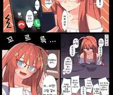 [5등분] 남편의 핸드폰에 모르는 여자로부터 전화가 걸려올때의 이츠키.m...