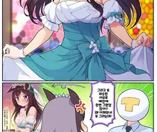 말딸)[ 만화] 그냥 웨딩 도베르가 보고 싶었을 뿐