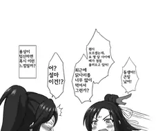 활협전)"조동생! 큰일났어!"