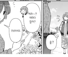 "봇치는 돈을 꽤 벌잖아요, 그런데 왜 지갑이 텅텅 비어있나요"