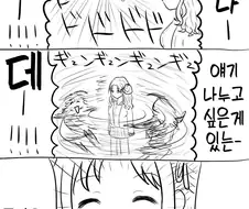 @)히나나가 메구루 고민 들어주는.manhwa