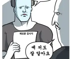 병원 가면 100% 나오는 조언