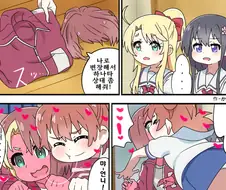 먀네 코스프레를 하는 노아쟝.manga