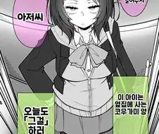 자꾸 놀러오는 옆집 츤츤 JK