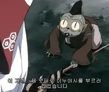 이누야샤) 애초에 이건 셋쇼마루 커버쳐주는 것도 아님