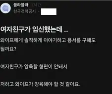 한국감전공사 레전드