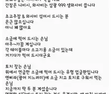 횟집 사장이 본 회먹는 유형