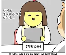 현직 선생님의 자퇴 빌런 퇴치법.